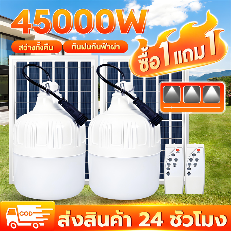 TANGOK【ซื้อ1แถม1】ไฟโซล่าเซลล์ หลอดไฟโซล่าเซลล์ โซล่าเซลล  Solar Light LED ไฟแคมป์ปิ้ง ไฟโซล่าเซลล์ตุ