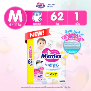 Merries Pants Ultra Jumbo M 62 pcs. ผ้าอ้อมเด็กเมอร์รี่ส์ชนิดกางเกง ไซส์ M 62 ชิ้น
