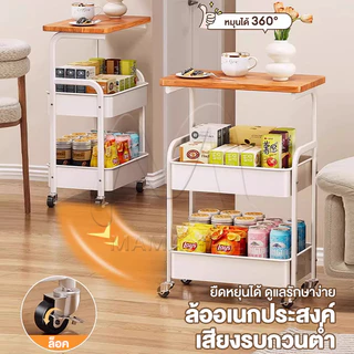 MMM ชั้นวางของ โต๊ะกาแฟ รถเข็นเก็บของ โต๊ะข้างเตียง ชั้นวางของรถเข็น 3ชั้น มีล้อ ทำด้วยไม้ สําหรับวางของ