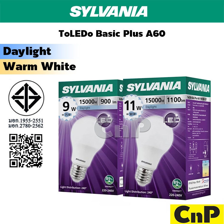 SYLVANIA หลอดไฟ LED Bulb 9W 11W ซีลวาเนีย รุ่น ToLEDo Basic Plus