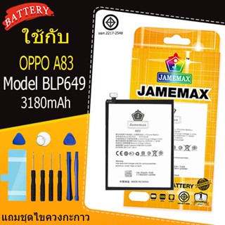 แบตเตอรี่ เเบต OPPO A83 คุณภาพระดับพรีเมี่ยม battery oppo a8…