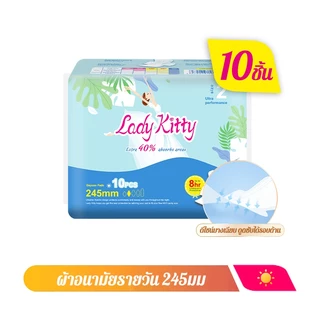 Lady Kitty ซอฟท์แอนด์ดราย สลิม ผ้าอนามัย สำหรับกลางวัน แบบมีปีก 24.5 ซม. จำนวน 10 ชิ้น