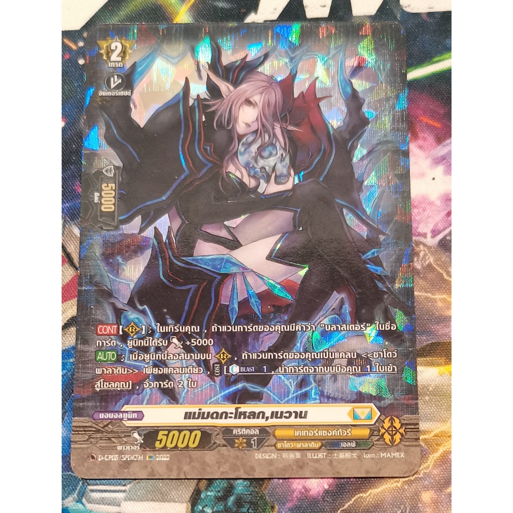 D-cp05/SP06THการ์ดฟอยการ์ดภาษาไทย