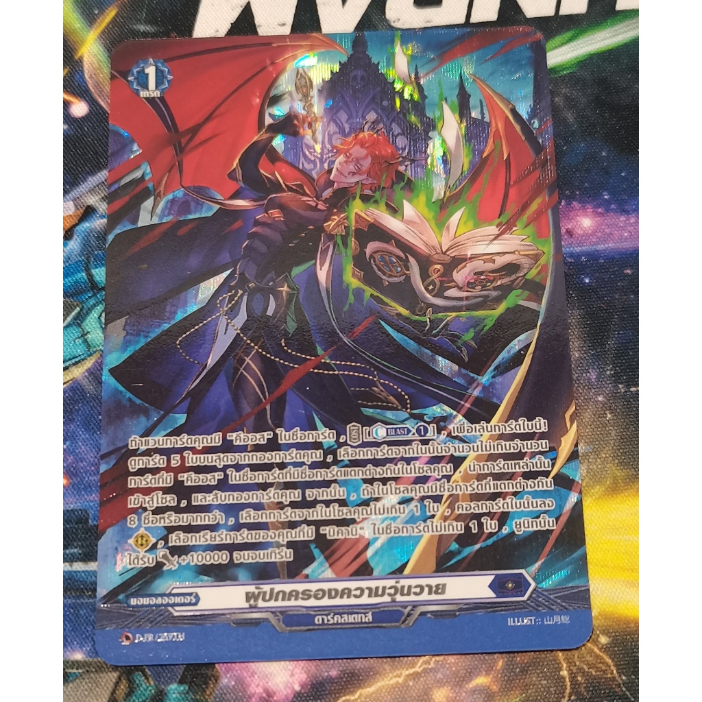 D-PR/259THการ์ดฟอยการ์ด​ภาษา​ไทย​จากสุ่มD-CP05