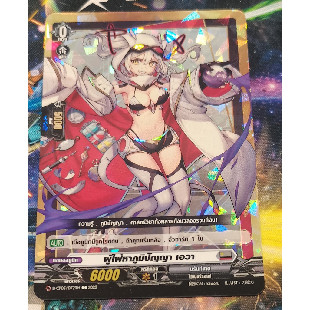 D-cp05/072THการ์ดฟอยการ์ด​ภาษา​ไทย​