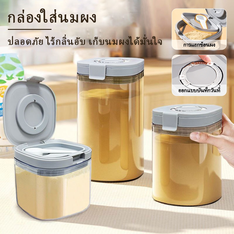 🎁โราคาต่ำจำกัดเวลา🎁ถนมผงสุญญากาศ   อาหาร โถปิดผนึก อาหารแบบใช้ซ้ําได้ กล่องปิดผนึก สะท้อนยูวี ความจุขนาดใหญ่ ใช้ซ้ำได้