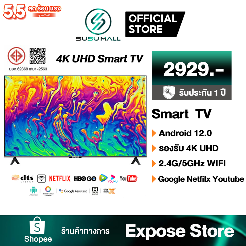ทีวี 32 นิ้ว ทีวี 43 นิ้ว ทีวี 50 นิ้ว WiFi 4K HDR+ สมาร์ททีวี Smart TV Android TV 14.0 โทรทัศน์