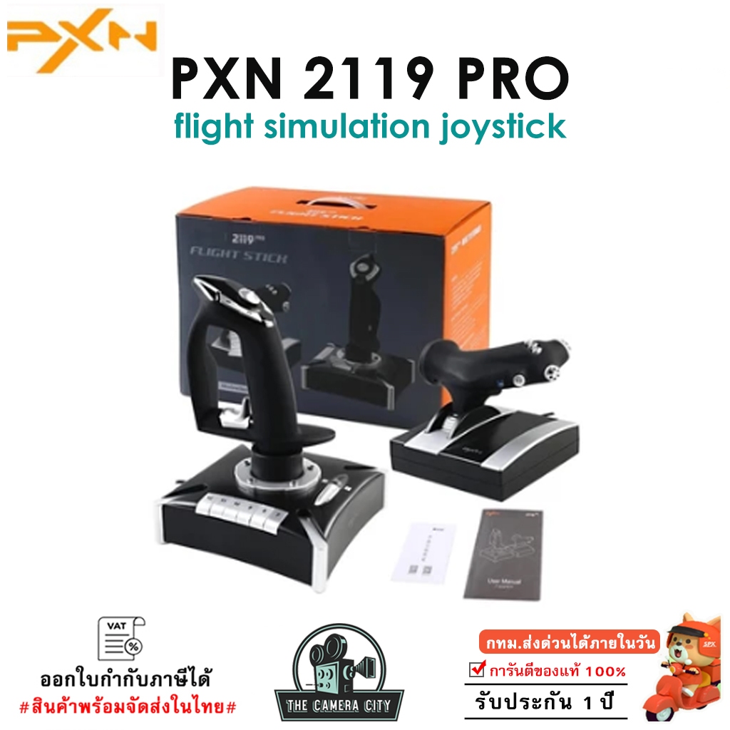PXN 2119 PRO Flight Stick จอยสติ๊ก USB Flight Controller Dual-Vibration สำหรับ PC/PS4/XBOX ONE