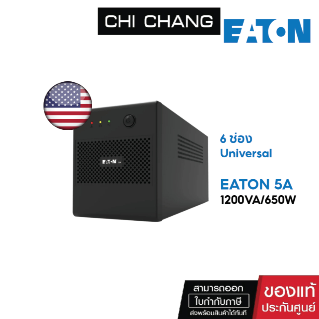 เครื่องสำรองไฟ EATON UPS 5A 1200VA/650W # 5A1200I-NEMA