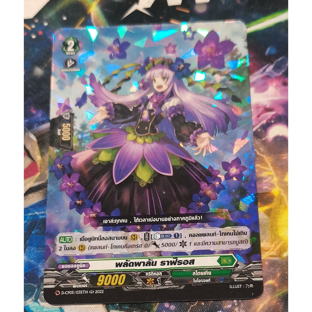 D-cp05/035THการ์ดฟอยการ์ด​ภาษา​ไทย​