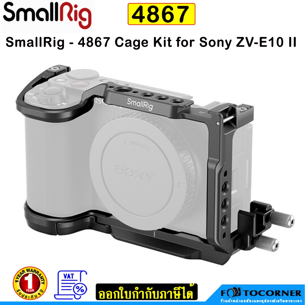 SmallRig 4867 Cage Kit for Sony ZV-E10 II ใช้ได้สำหรับ รุ่น ZV-E10 II เท่านั้น ประกัน1 ปี