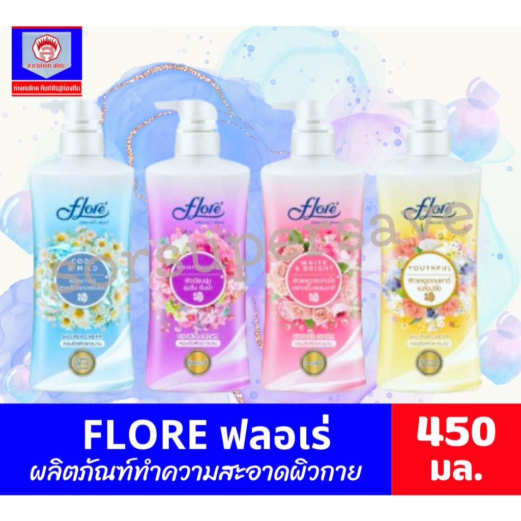 ฟลอเร่ ครีมอาบน้ำ *ขวดปั๊ม* 500 มล.
