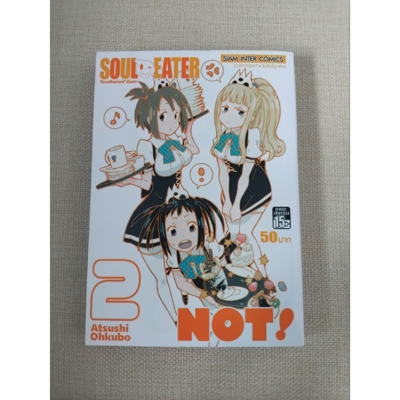 Soul Eater Not เล่ม 2 มือสอง