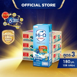 นมกล่อง ยกลังx3ลัง นมยูเอชที นมไฮคิวสูตร3 สตาร์ท พรีไบโอโพรเทก รสจืด 180 มล(108 กล่อง) นม UHT HiQ Start PrebioProteq UHT