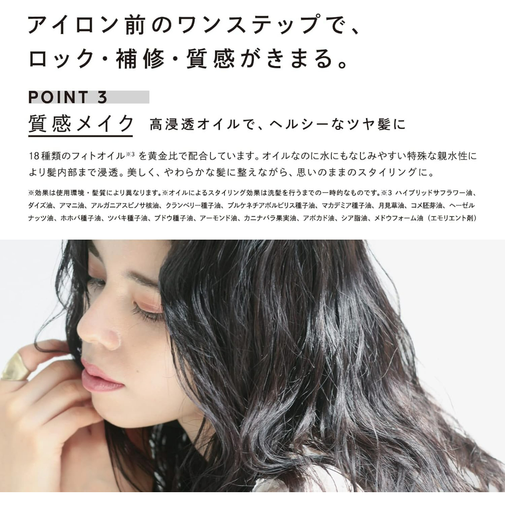 ReFa LOCK OIL SERIES 100ml LOCK OIL รูปที่ 5