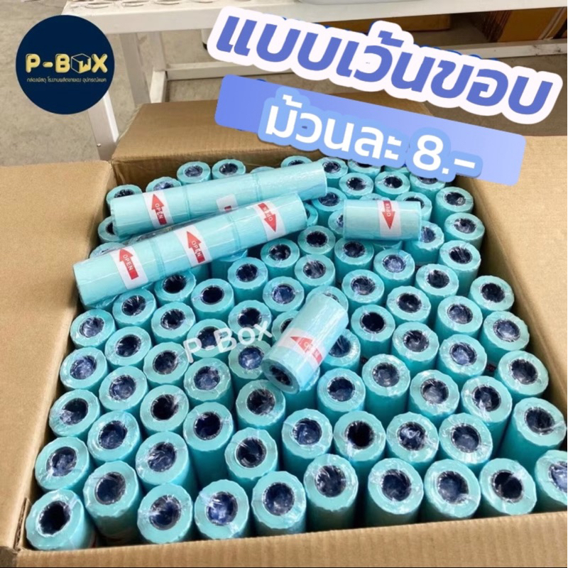 สติ๊กเกอร์ปริ้น เว้นขอบA6 เครื่องหมี