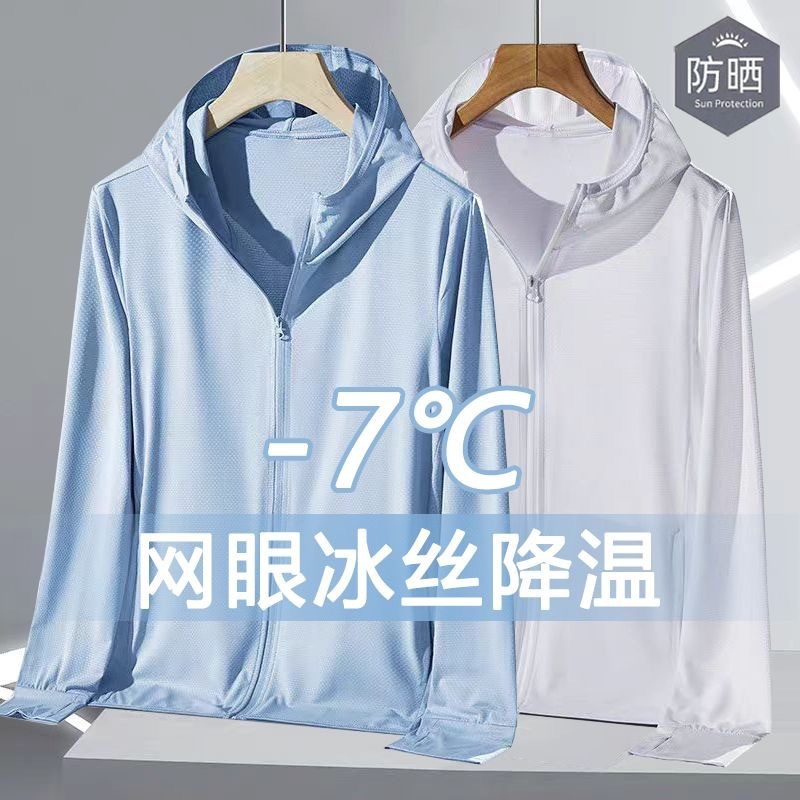 Jieyang เสื้อแจ็คเก็ตคลุมฮู้ด แบบบาง แห้งเร็ว ระบายอากาศดี Unisex
