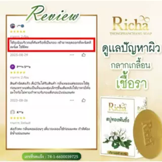 { 2 ก้อน } สบู่สมุนไพรทองพันชั่ง ดูแลผิวจากปัญหาผิวพรรณ ระคายเคืองง่าย ทำความสะอาดล้ำลึก ลดการสะสมของแบคทีเรีย