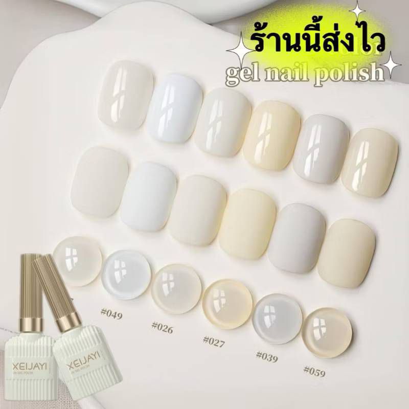 XEIJAYI สีทาเล็บเจล UV LED โทรศัพท์มือถือ ขนาด15 ml.สีเงาสวย ติดทนนาน พร้อมส่งในไทย