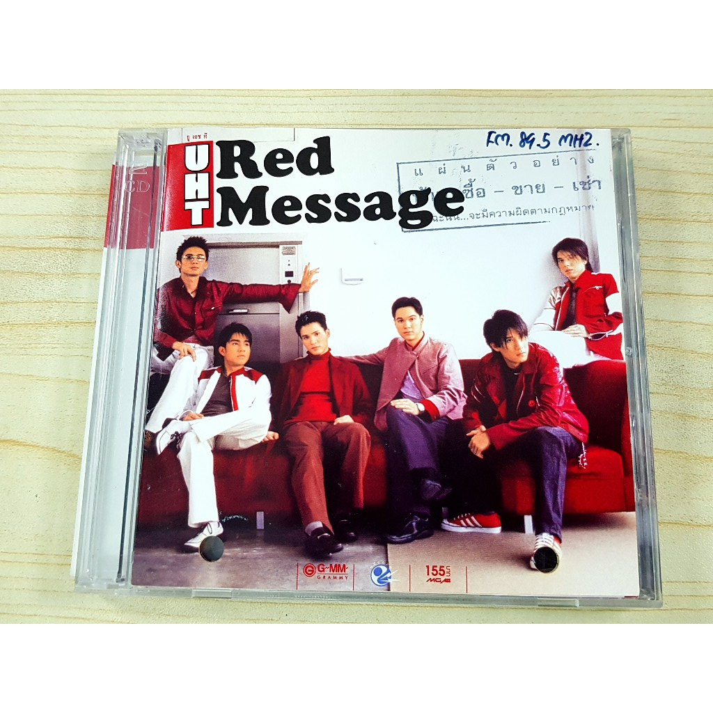 CD แผ่นเพลง U.H.T. อัลบั้ม Red Message U.H.T วง UHT กัปตัน ภูธเนศ