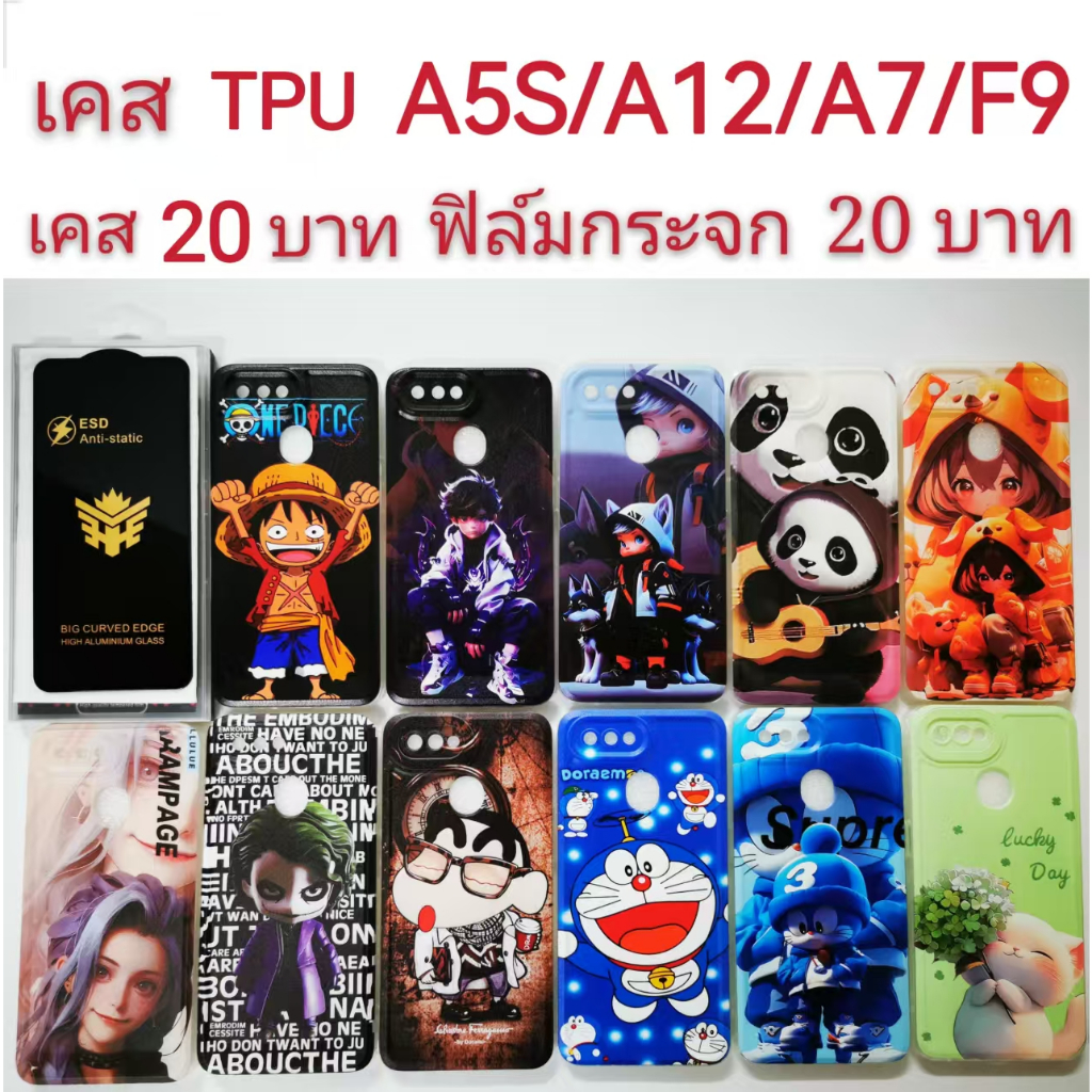 เคสกันกระแทก TPU สำหรับ oppo A5S/A12/A7/F9 4รุ่นใช้กันได้ เคสโทรศัพท์มือถือ A5S A12 A7 F9 เคสลายการ์ตูน