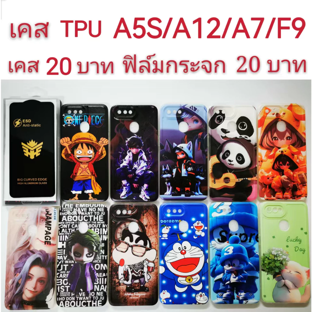เคสกันกระแทก TPU สำหรับ oppo A5S/A12/A7/F9 4รุ่นใช้กันได้ เคสโทรศัพท์มือถือ A5S A12 A7 F9 เคสลายการ์ตูน