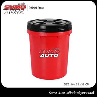 ถังล้างรถดีเทลลิ่ง 20 ลิตร รุ่น 628T SUMO AUTO พร้อมฝา มีหูส…