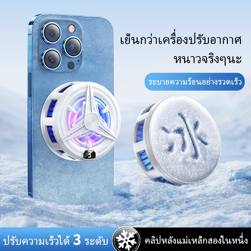 หม้อน้ำโทรศัพท์มือถือ SR02Pro ใหม่ 2025, คราบเซมิคอนดักเตอร์, คลิปหลังแม่เหล็ก, การออกแบบ 2-in-1 ชุด