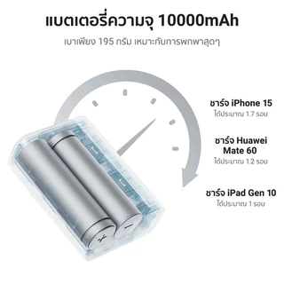CUKTECH AURA PB100 / PB100S / LPB100 แบตสำรอง ชาร์จเร็ว 10000mAh USB-C 30W และ USB-A 33W CCC / CE -1Y