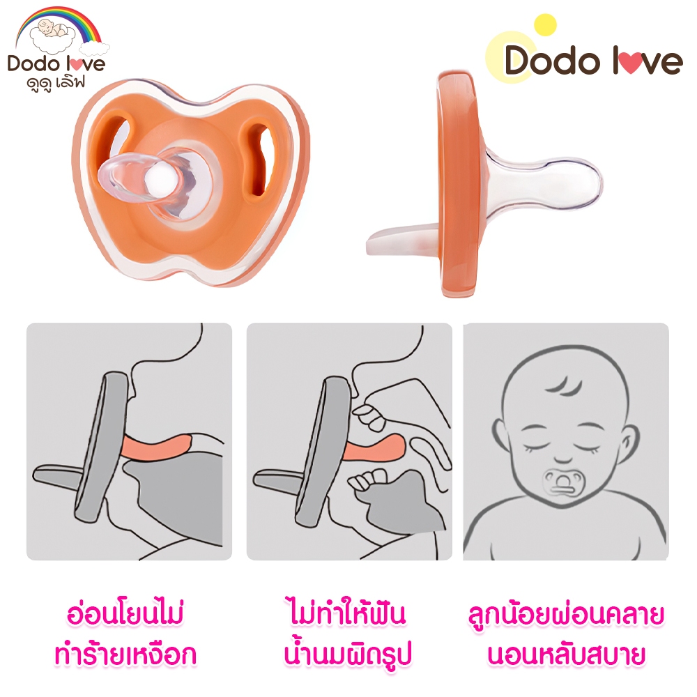 DODOLOVE จุกนมหลอกเด็ก มาพร้อมสายคล้องและกล่องเก็บ   จุกหลอกสำหรับเด็ก จุกหลอกเด็ก จุกดูดหลอกเด็ก - รูปที่ 2