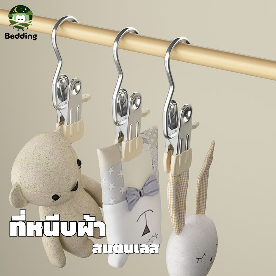 ที่หนีบผ้า ตะขอสเตนเลส หนีบ25mm หนีบถุงเท้า เสื้อชั้นใน หมวก ประหยัดพื้นที่