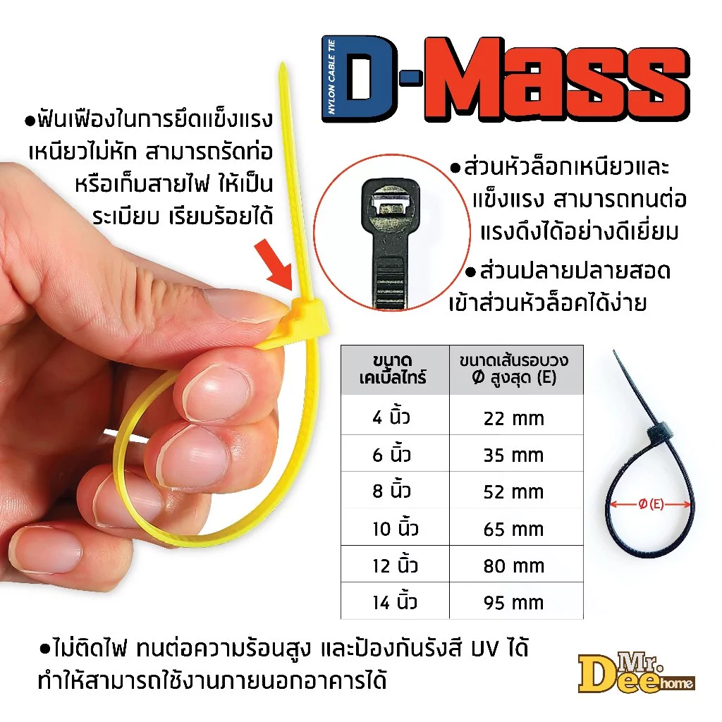 เคเบิ้ลไทร์ Nylon Cable Tie สายรัดเคเบิ้ลไทร์ 4นิ้ว, 6นิ้ว, 8นิ้ว, 10นิ้ว, 12นิ้ว หนวดกุ้ง สีขาว สีดำ สายรัดสายไฟ thumbnail 4