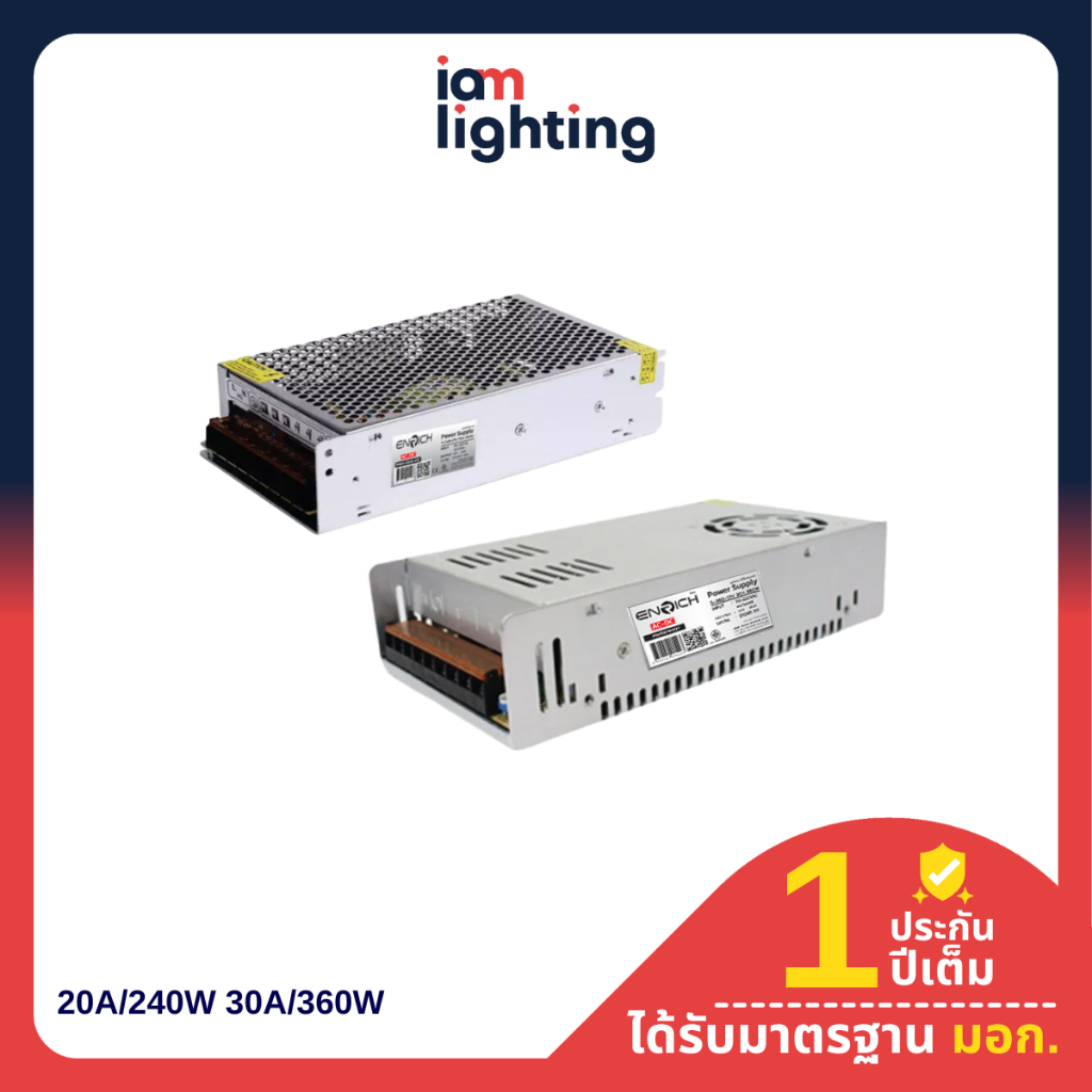 I AM Lighting ENRICH สวิซชิ่งเพาเวอร์ซัพพลาย Power Supply รุ่น Switching 12V มีพัดลม