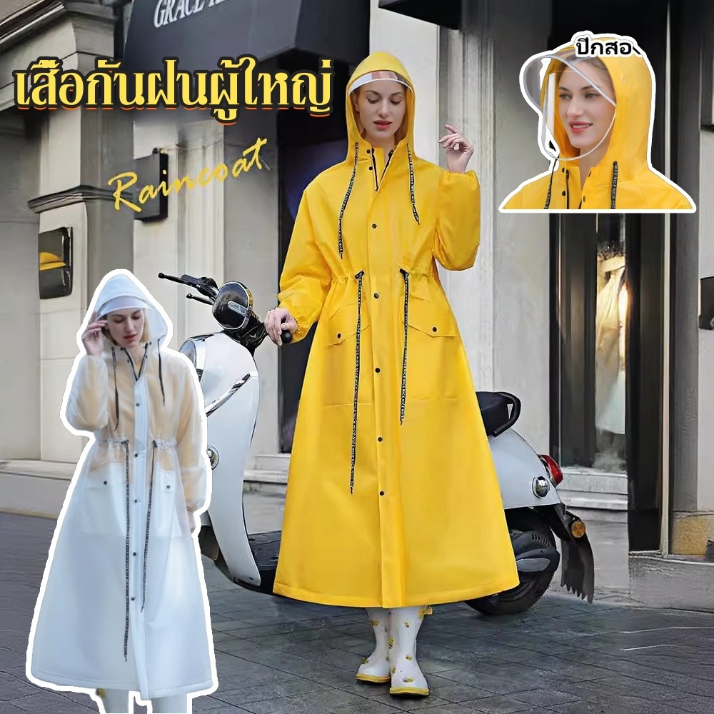 ชุดกันฝน กันน้ำและทนต่อการสึกหรอ เสื้อกันฝนแบบขยาย เสื้อกันฝนแฟชั่น กันฝน ชุดกันฝน komine