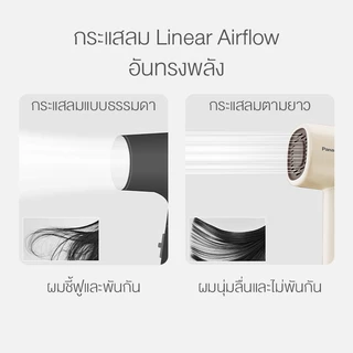 Panasonic ไดร์เป่าผม Linear Airflow Technology รุ่น EH-NE6M ปรับอุณหภูมิ 4 โหมด น้ำหนักเบา 350กรัม