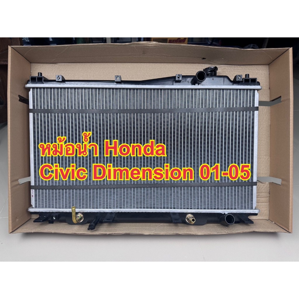 หม้อน้ำรถ Honda Civic Dimension ปี 2001-2005 (ของใหม่) A/T หนา 26 มม.