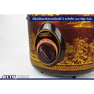 หม้อตุ๋น OTTO รุ่น SC-208 ขนาด 6 ลิตร สีน้ำตาล