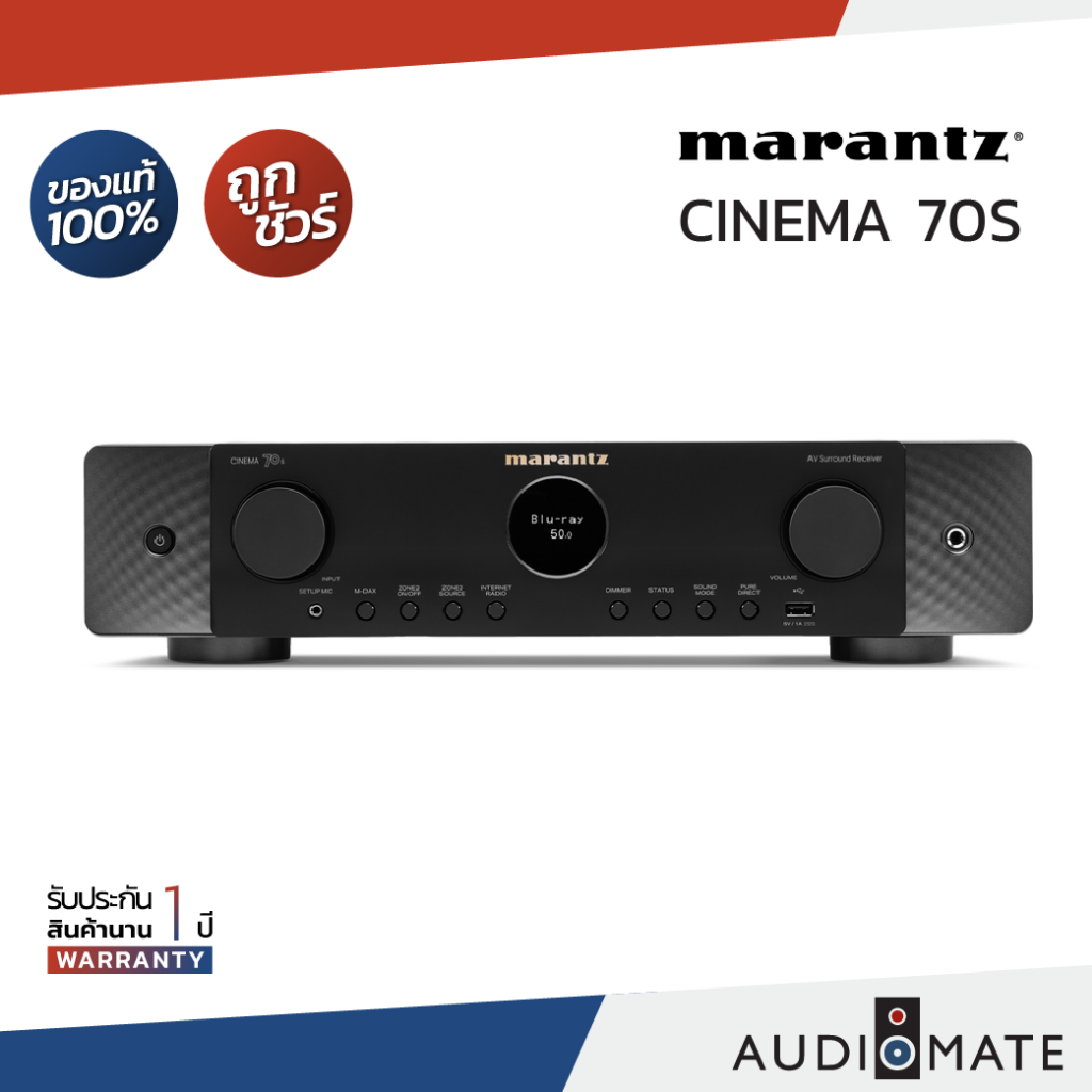 Marantz Cinema 70s Slimline AV receiver 7.2 Channels Network 50 Watts /รับประกัน 1 ปี โดย MI Enginee