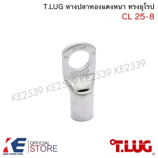 T.LUG หางปลาทองแดงหนา CL 16-6, 16-8, 25-8, 25-10, 35-8, 35-10, 35-12 (ราคา 5, 10 ตัว) หางปลา หางปลาทองแดง TLUG T-LUG