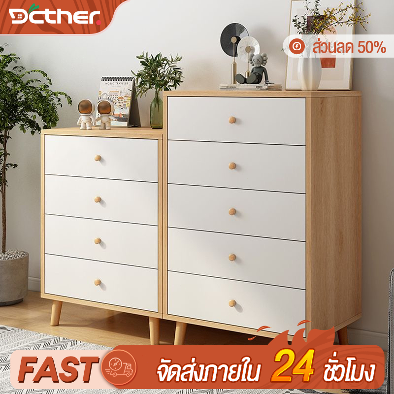 DC ตู้เตี้ย ลิ้นชักตู้เก็บ 4/6ชั้น สไตล์มินิมอล ความจุขนาดใหญ่ ประหยัดพื้นที่ โครงสร้างแข็งแรง Sideboard