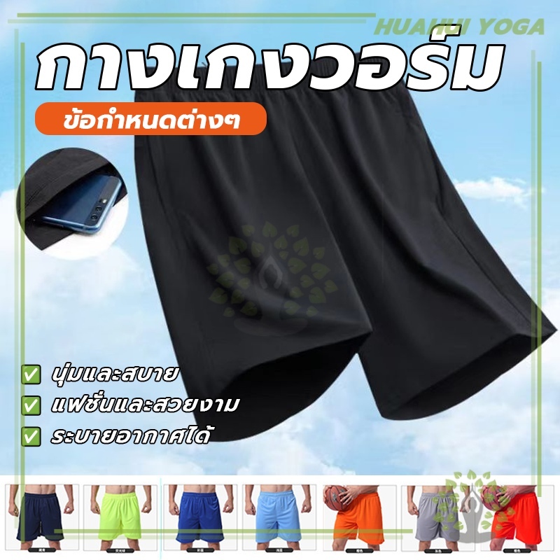 กางเกงฟุตบอลขาสั้นสีล้วน กางเกงกีฬาออกกำลังกายขาสั้นผู้ชายพีเอ็ม ใส่ออกกำลังกาย