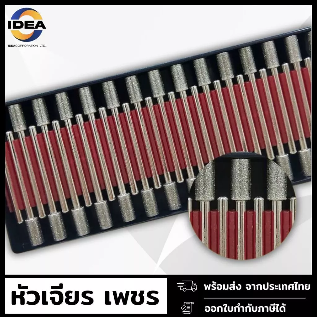 ดอกเจียรเพชร หัวเจียรเพชร แกน 3มิล (ขายเป็นตัว) ทรงกระบอก สำหรับขัดเจียรตกแต่งงาน หยก เหล็ก อลูมิเนียม กระจก