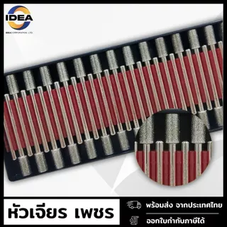 ดอกเจียรเพชร หัวเจียรเพชร แกน 3มิล (ขายเป็นตัว) ทรงกระบอก สำหรับขัดเจียรตกแต่งงาน หยก เหล็ก อลูมิเนียม กระจก