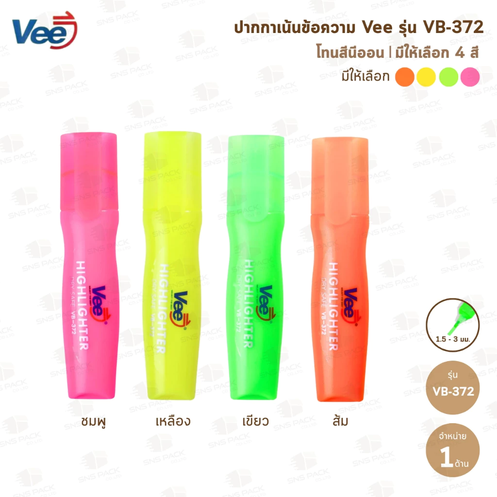 ปากกาเน้นข้อความ Vee รุ่น VB-372 (มีให้เลือก 6 สี)