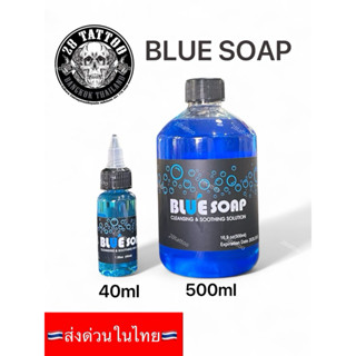 Blue soap หัวเชื้อสบู่ทำความสะอาดระหว่าง และหลังสัก  🔥ขวดใหญ…