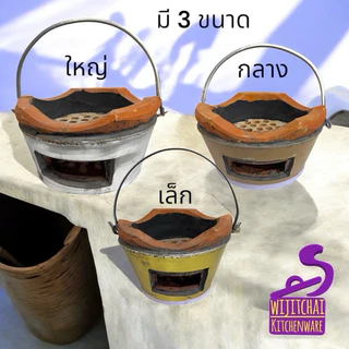 เตาถ่านทรงเกาหลี เตาอั้งโล่ ดินเผา เตาปิ้งย่าง BBQ เตาแคมป์ปิ้ง มี 3 ขนาด พร้อมใช้งาน ประกันแตก