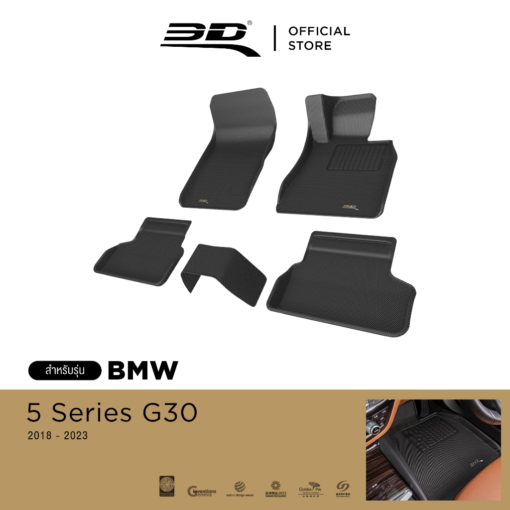 3D Mats พรมปูพื้นรถยนต์ BMW 5 SERIES (G30) 2018-2023 พรมกันลื่น พรมกันนํ้า พรมรถยนต์