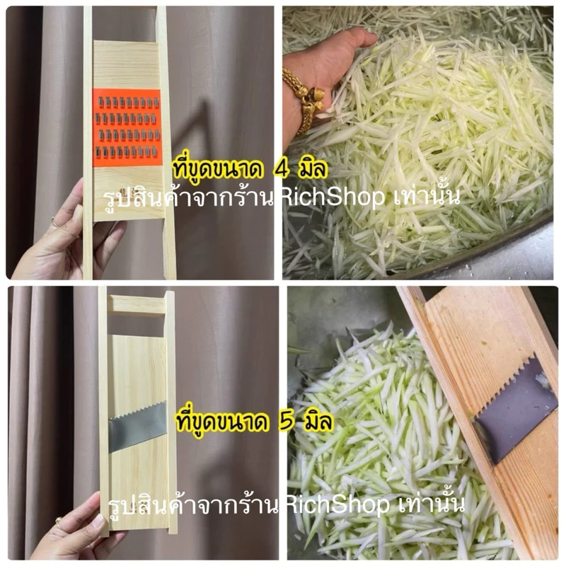 (ของแท้)ที่ไสขูดมะละกอ มี2ขนาด 4มิล,5มิล ไสไวสะดวกรวดเร็ว เส้นคล้ายสับ เส้นสวย