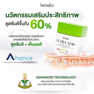 [เซตคู่] Benutra Tetra SOD + PYCNOGENOL บีนูทร่า Astaxanthin ลดปัญหาฝ้า กระ ผิวขาวใส ต้านอนุมูลอิสระ