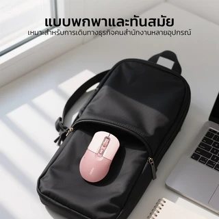 Rapoo M308 Multi-mode Wireless Mouse เมาส์ไม่ต้องชาร์จสำหรับทริป เมาส์ทำงานร่วมกับ MacBook 2.4G+BT5.0